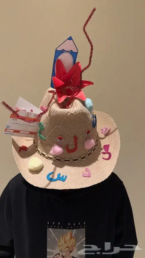 القبعه العجيبه 2