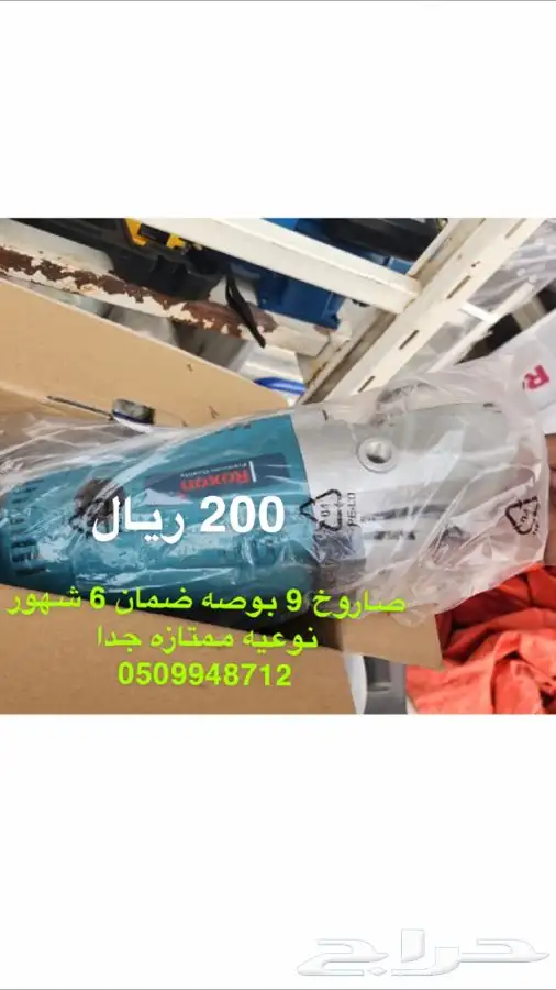 شراع طربال ابو تمساح 7 ريال 16