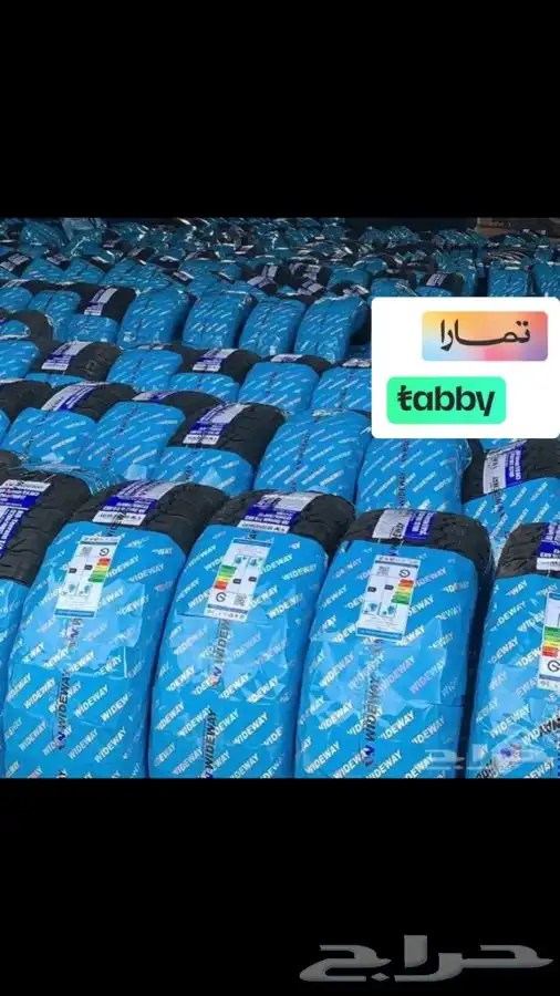 كفرات ود واي نص حجري 17 70 285 1