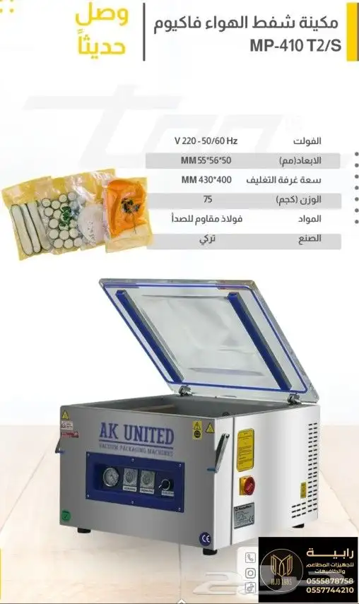 مكينة شفط الهواء فاكيوم 0