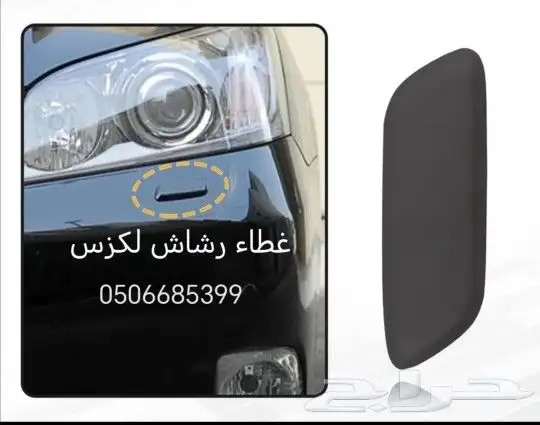 بطانة تحت مكينه بطانة كفر لكزس 350 ES قطع غيار 0