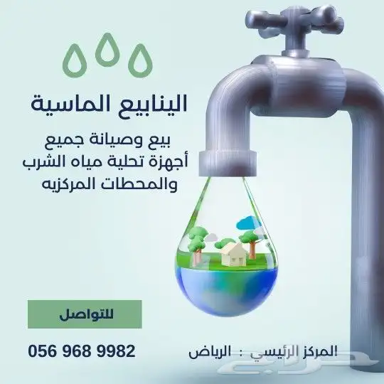 تغيير فلاتر وتركيب فلاتر البديعة الدخل اليمامة العزيزية 1