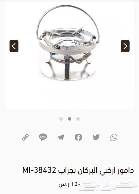 موقد البركان الغني عن التعريف.. 5