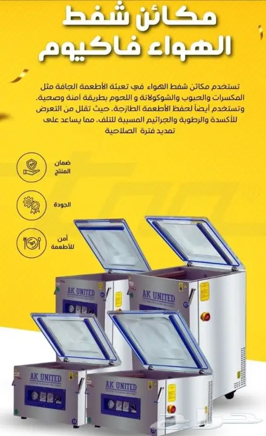 مكينة شفط الهواء فاكيوم 1