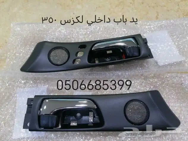 بطانة تحت مكينه بطانة كفر لكزس 350 ES قطع غيار 1