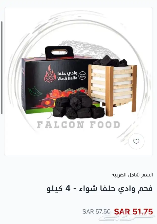 حطب وفحم بالاحساء 2