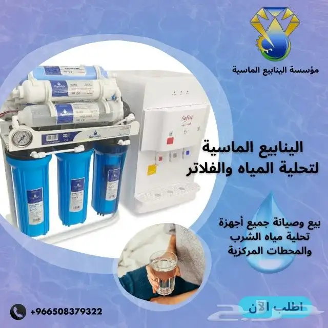 تغيير فلاتر وتركيب فلاتر البديعة الدخل اليمامة العزيزية 4