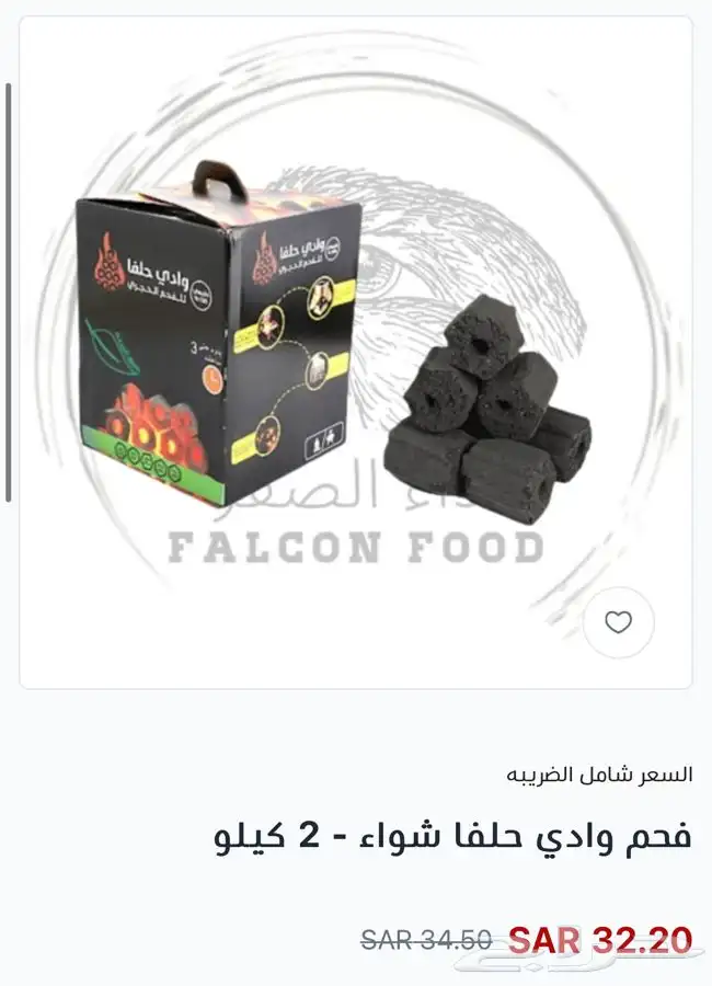 حطب وفحم بالاحساء 3