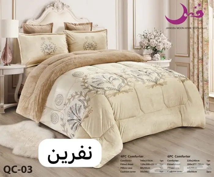 مفارش مخمل فرو ناعم متوسط الحشو 9