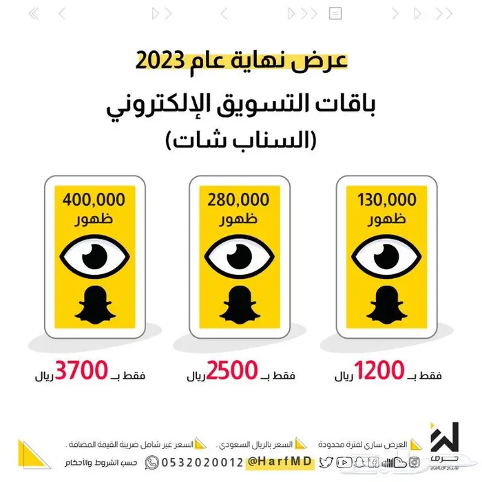 التسويق الالكتروني على سناب harf 0