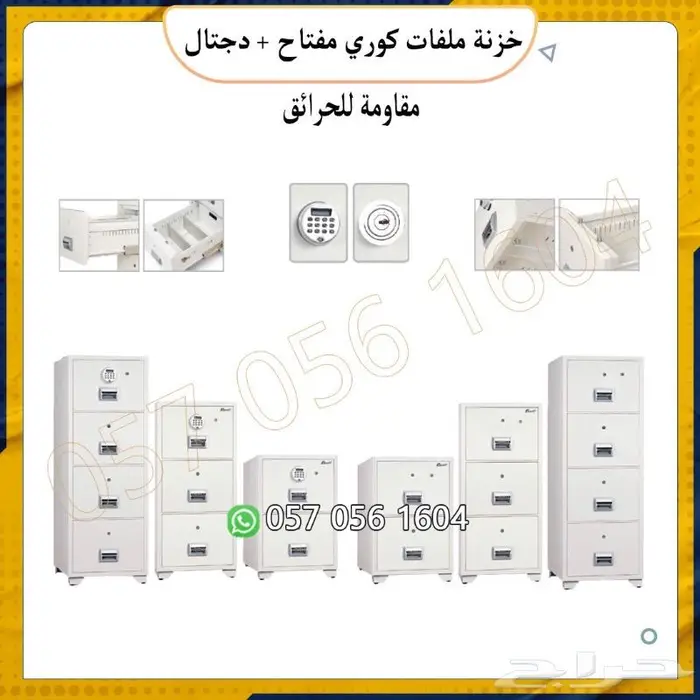 خزنة ملفات -تجوري ملفات -دواليب تخزين ملفات 0