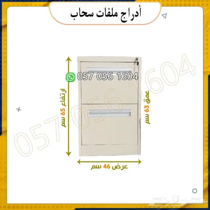 خزنة ملفات -تجوري ملفات -دواليب تخزين ملفات 10