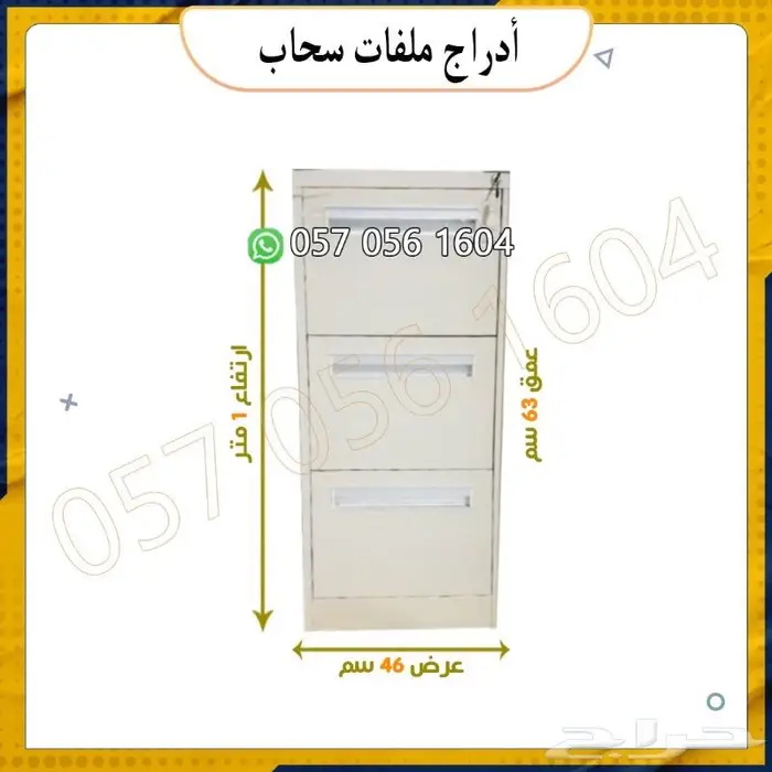 خزنة ملفات -تجوري ملفات -دواليب تخزين ملفات 8