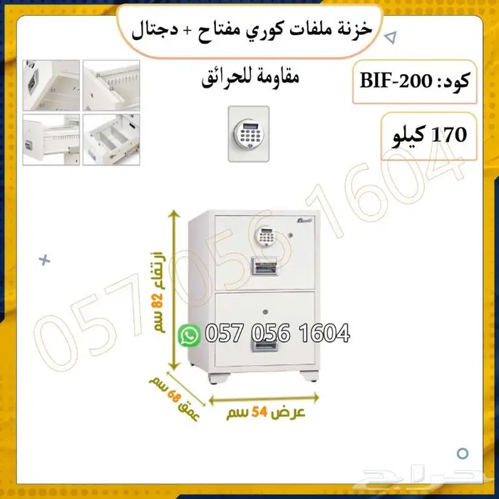 خزنة ملفات -تجوري ملفات -دواليب تخزين ملفات 6