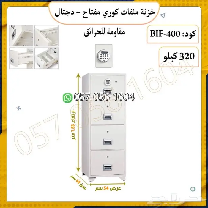 خزنة ملفات -تجوري ملفات -دواليب تخزين ملفات 2