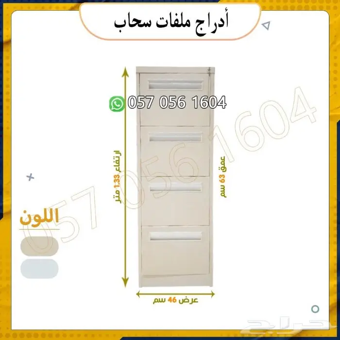 خزنة ملفات -تجوري ملفات -دواليب تخزين ملفات 9