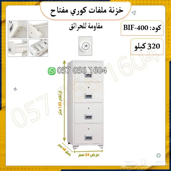 خزنة ملفات -تجوري ملفات -دواليب تخزين ملفات 1