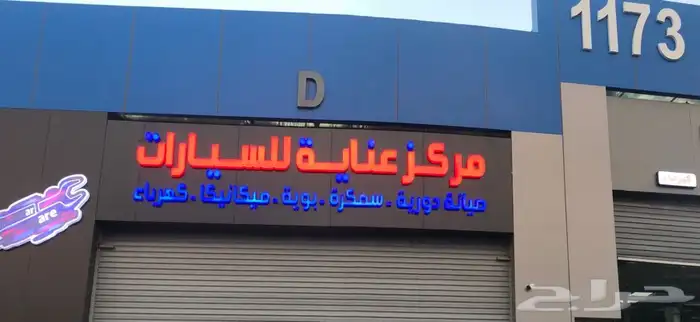 شفط وتعديل صدمات السيارات على البارد يوجد تقسيط تابي وتمارا 4