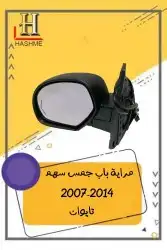 جلده فوق الصدام الخلفي يوكن  تاهو 2014-2007 8