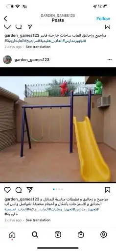مراجيح زحاليق 1