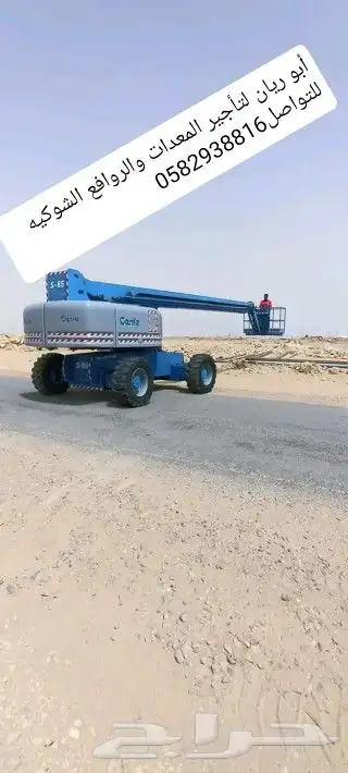رافعه شوكية للايجار في العزيزية المدينه المنو 1