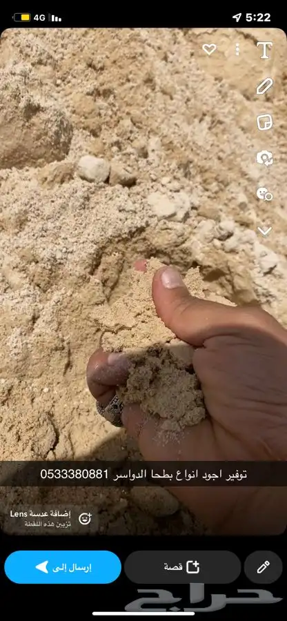 بطحاء طريق لزمةاحد رفيدة وبطحا الدواسر وفي خدمة مخطط الروان 54