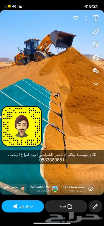 بطحاء طريق لزمةاحد رفيدة وبطحا الدواسر وفي خدمة مخطط الروان 52