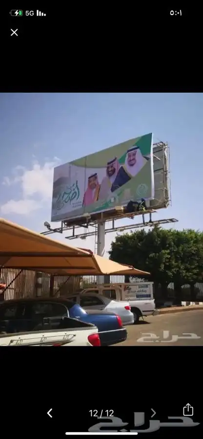 دعايه واعلان وصيانة الحروف 18