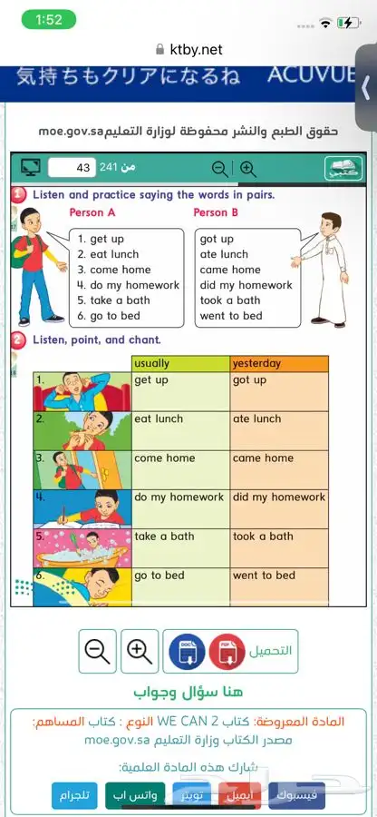 معلمه انجليزي 1