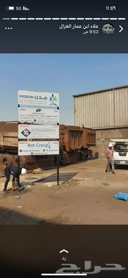 دعايه واعلان وصيانة الحروف 7