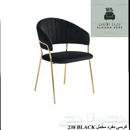 كراسي مفرد 9