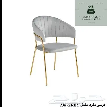 كراسي مفرد 1