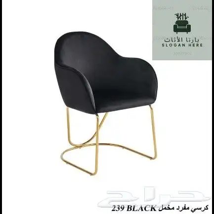 كراسي مفرد 4