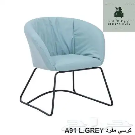 كراسي مفرد 0