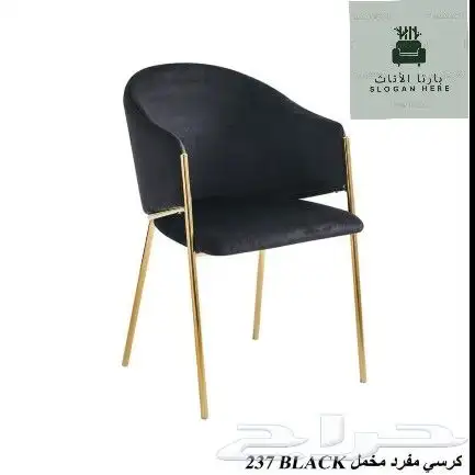 كراسي مفرد 7