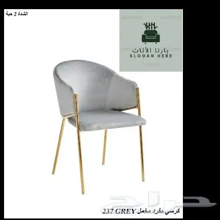 كراسي مفرد 5