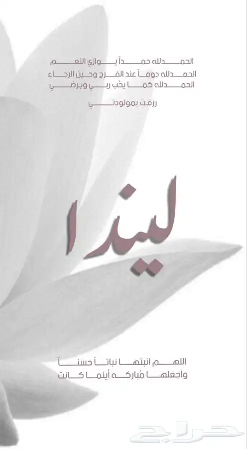 تصميم دعوات زواج   ملكة   مواليد   بشارة   تهنئة   تخرج 0
