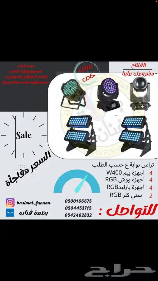 افتتاح ومناسبات وبالون وستي كلر و اسكاي ليت وتراس و ليزر 0