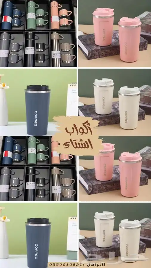 اكواب للقهوة وعروض مميزة 1