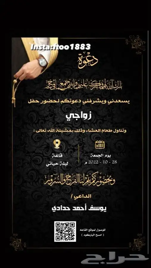 تصميم دعوات زواج   ملكة   مواليد   بشارة   تهنئة   تخرج 2