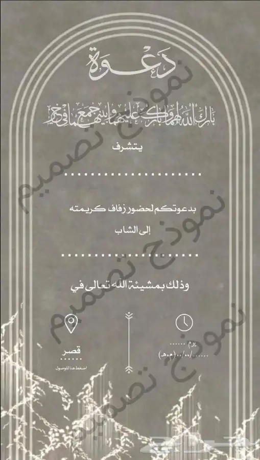 دعوات الكترونية 6