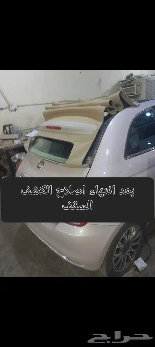 اصلاح كشف سقف فئات 500 1