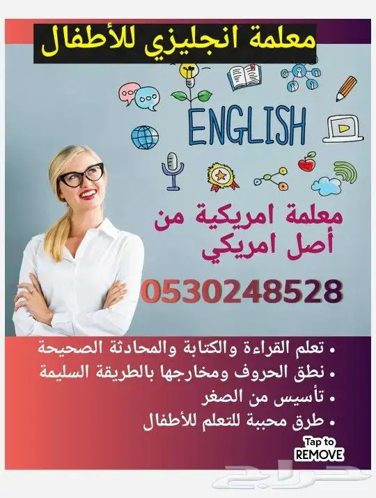 استاذة انجليزي امريكية 0