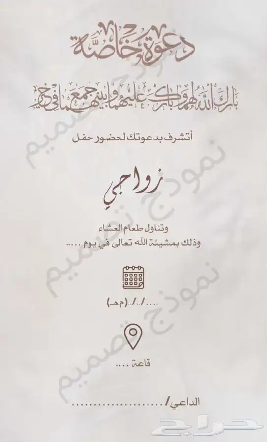 دعوات الكترونية 0