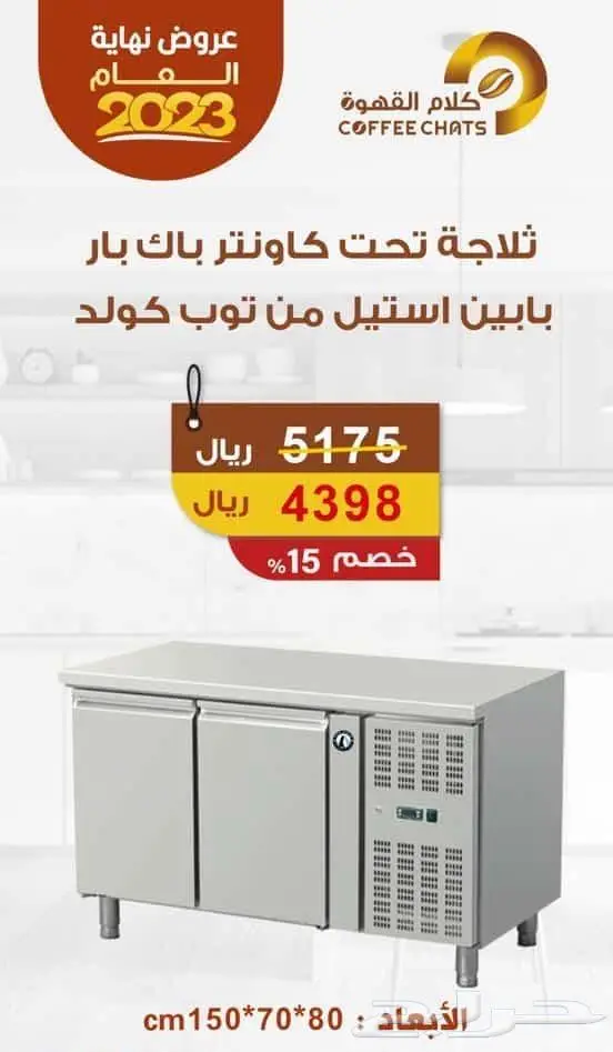 عروض نهاية العام 9
