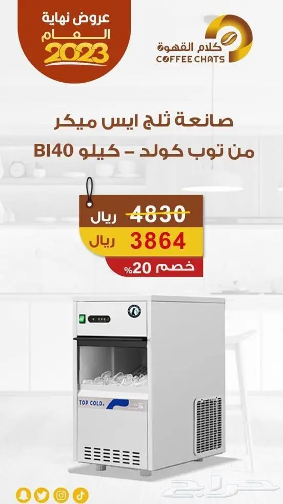 عروض نهاية العام 13