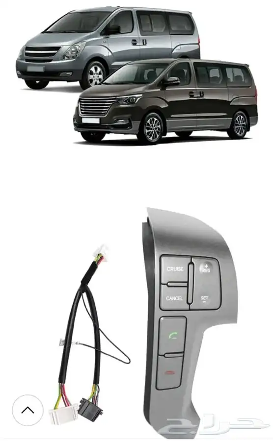 مثبت سرعة هونداي H1 0