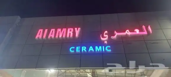 انا خطاط ورسام ومحترف دعاية وإعلان 1