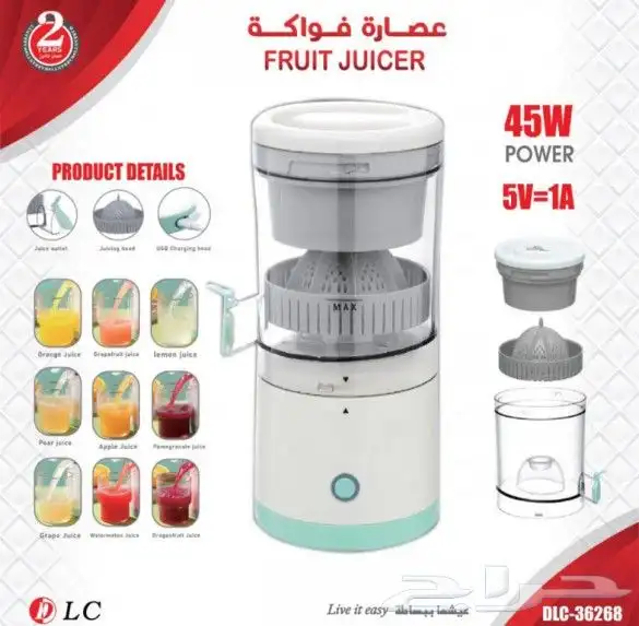 عصارة برتقال للرحلات قابلة للشحن 45 واط DLC-36268 أبيض مع أخ 0