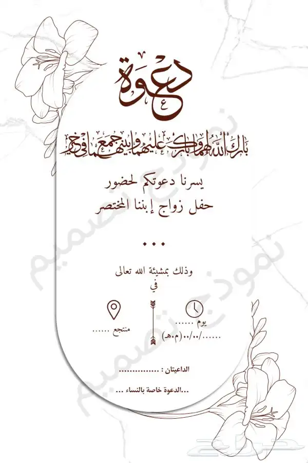 دعوات الكترونية 3